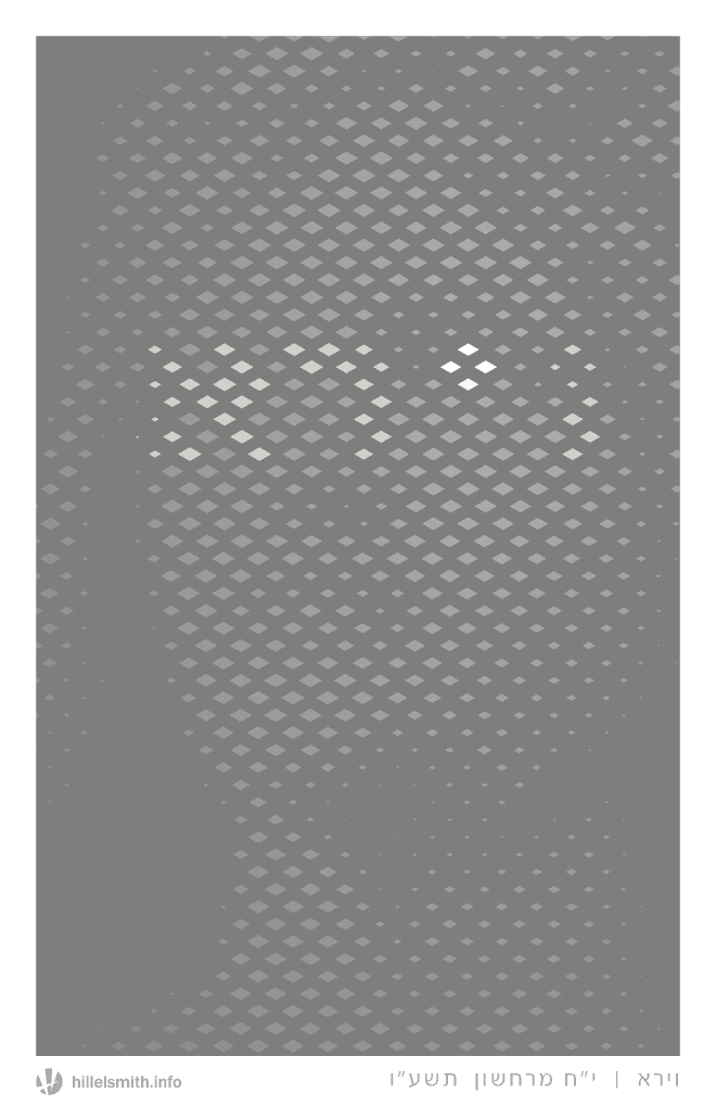 Parshat Vayera: When did human beings become moral?