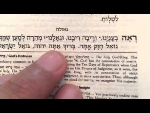 Hebrew Reading: The Amidah Part 4