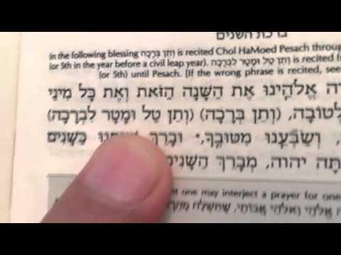 Hebrew Reading: The Amidah Part 5
